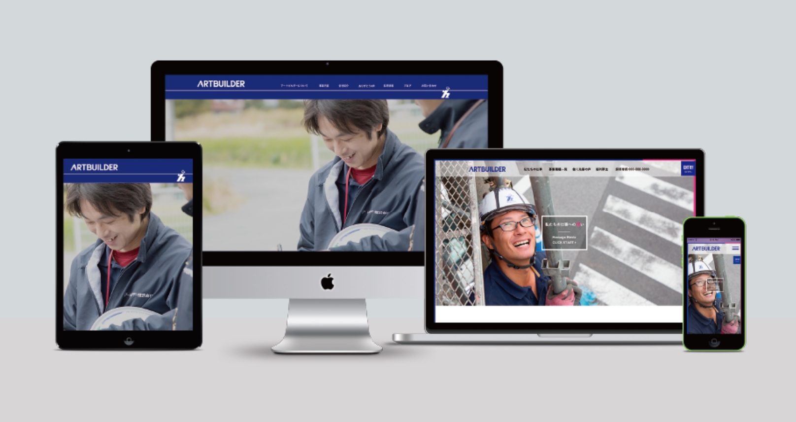ARTBUILDERのWEBサイトデザイン