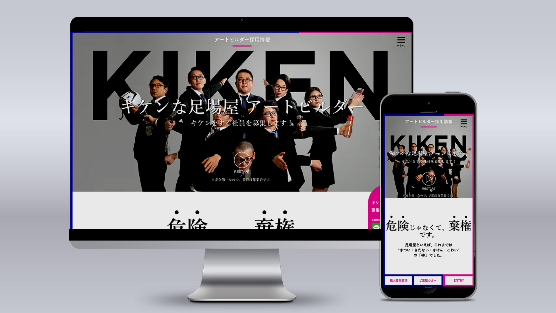 ARTBUILDERのWEBサイトデザイン