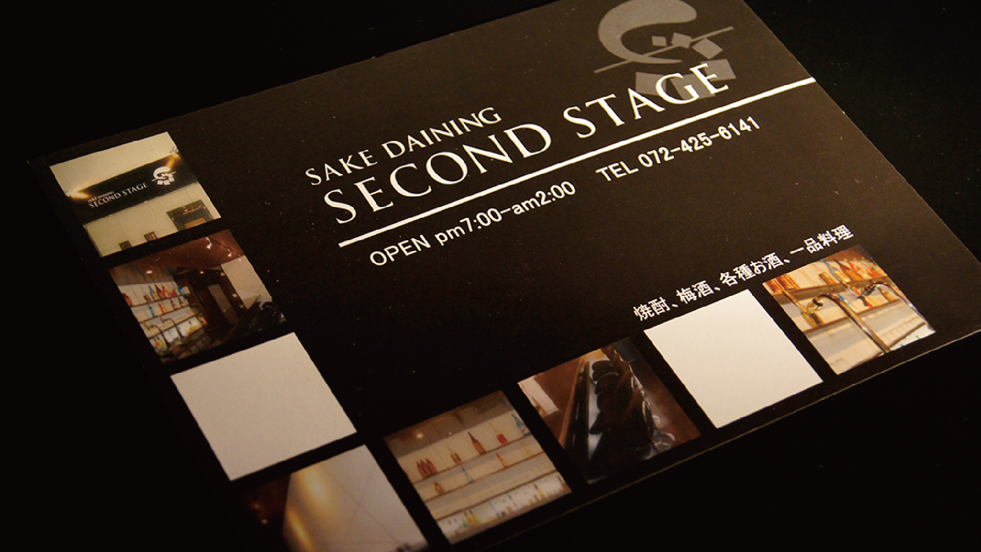 Seondstage