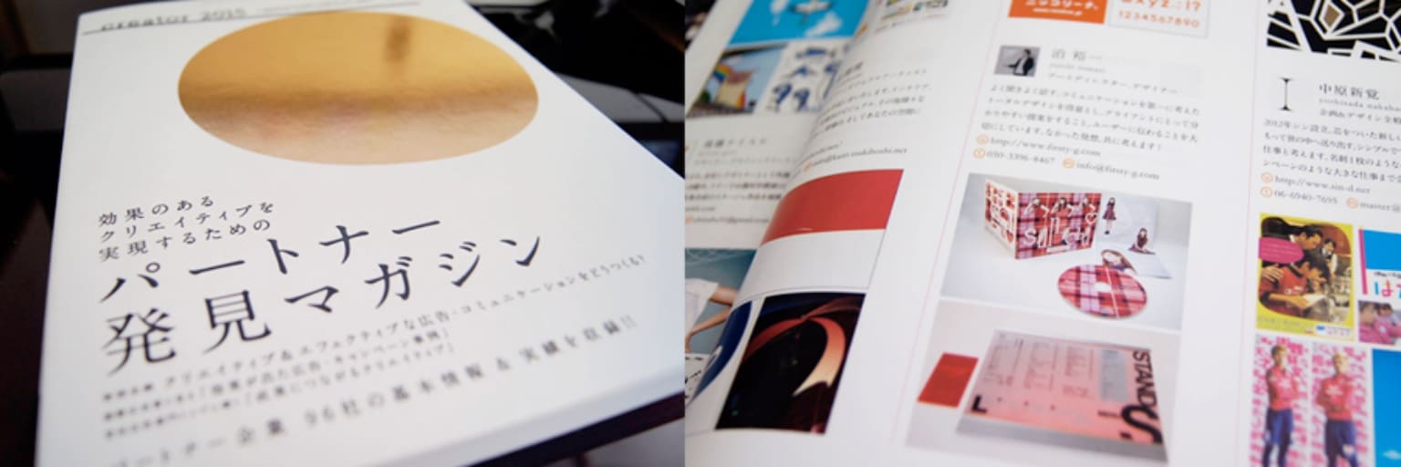 弊社のメディア掲載実績