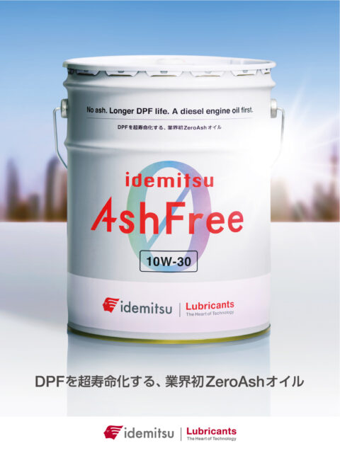 idemitsu Ash Free