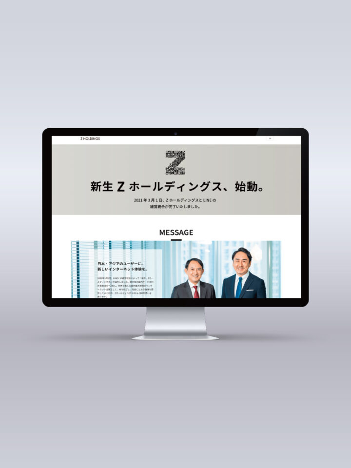 Yahoo × LINE 統合特設サイトのアイキャッチ