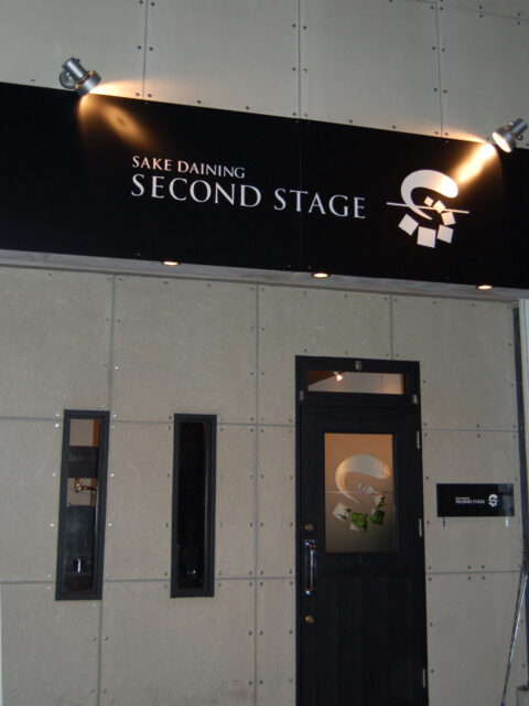 SAKEDAINING SECOND STAGE